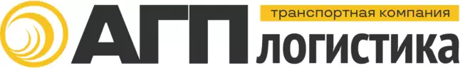 АГП логистика (транспортная компания)